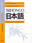 JAPONÉS PARA HISPANOHABLANTES (NIHONGO) EJERCICIOS | 9788425420535 | MATSUURA, JUNICHI/PORTA FUENTES, LOURDES