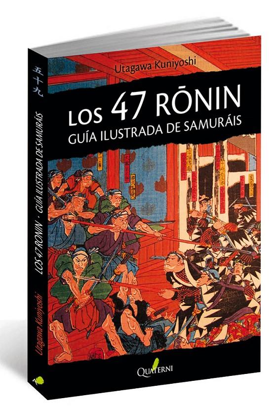 LOS 47 RONIN. GUÍA ILUSTRADA DE SAMURÁIS | 9788494616037 | KUNIYOSHI, UTAGAWA